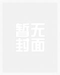 佛系少女修仙日常